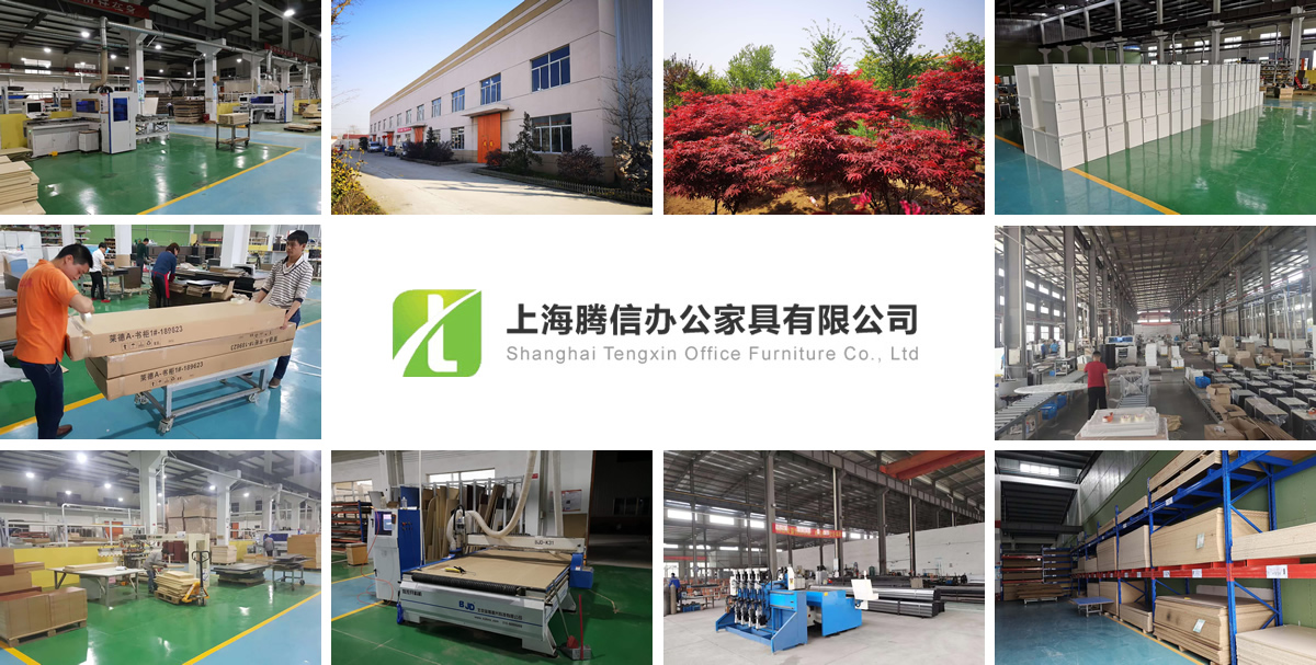 上海騰信辦公家具有限公司